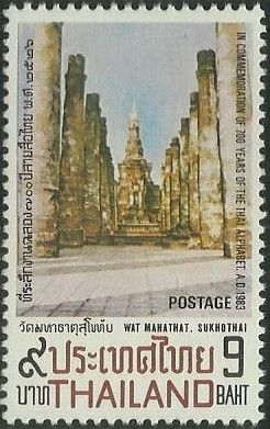 Mahathat Temple, Sukothai province