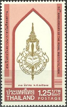 50th Anniversary of the Royal Institute