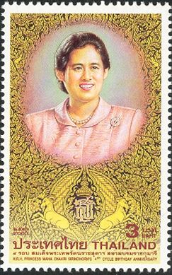 48th Birthday of Princess Maha Chakri Sirindhorn