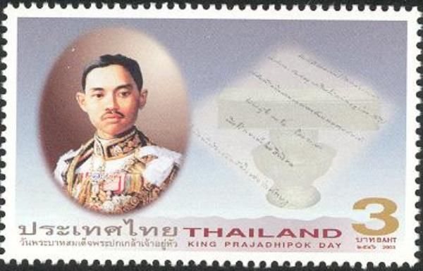King Prajadhipok (1893-1941) Day