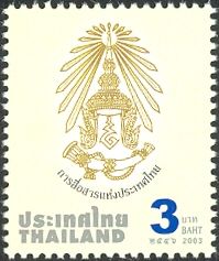 Logo: Communications Authority of Thailand (CAT)