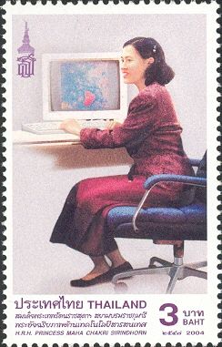H.R.H. Princess Maha Chakri Sirindhorn IT Project