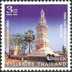 Phra That Kong Khao Noi, Yasothon