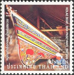 Kolae Boat, Ban Paseyawo, Pattani