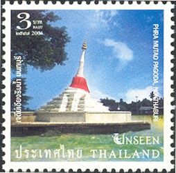 Phra Mutao Pagoda, Nonthaburi