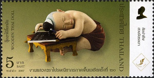20th Asian International Stamp Exhibition