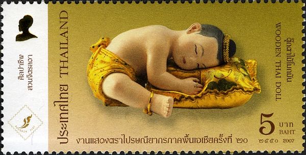 20th Asian International Stamp Exhibition