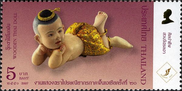 20th Asian International Stamp Exhibition