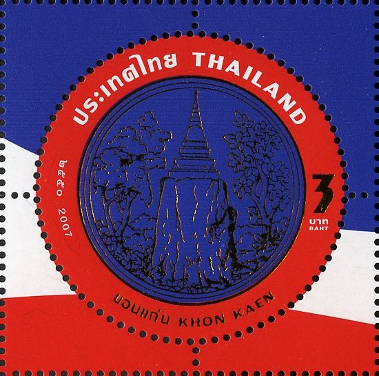 Khon Kaen