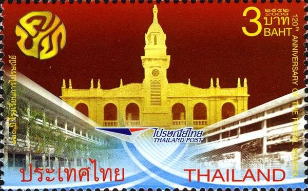 120th Anniversary of the Postal School