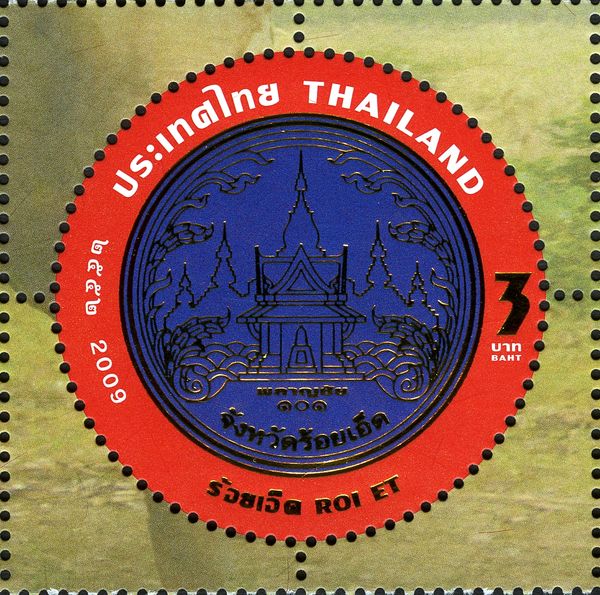 Roi Et