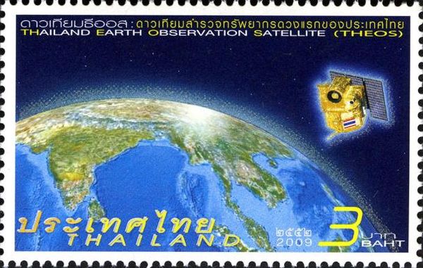 Thailand Earth Observation Systems Satellite (THEOS)