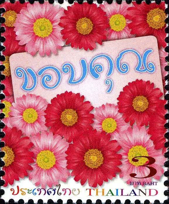 Holy Days & Celebrations (Personal greetings)