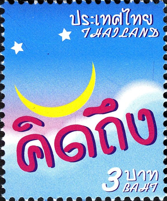 Holy Days & Celebrations (Personal greetings)