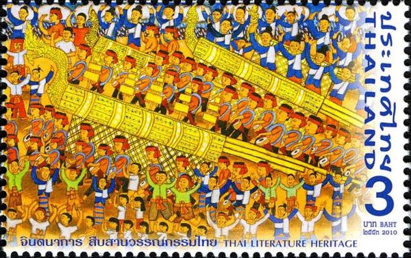 Thai Literature Heritage