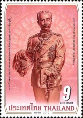 Centenary of the Demise of King Rama V
