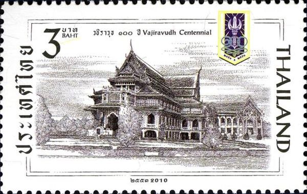 King Vajiravudh College Centennial