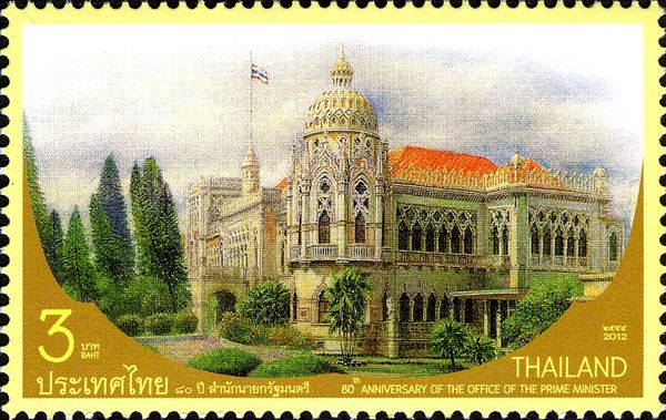 Office of the Prime Minister, 80th Anniversary