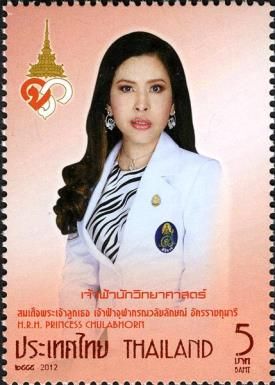 H.R.H. Princess Chulabhorn