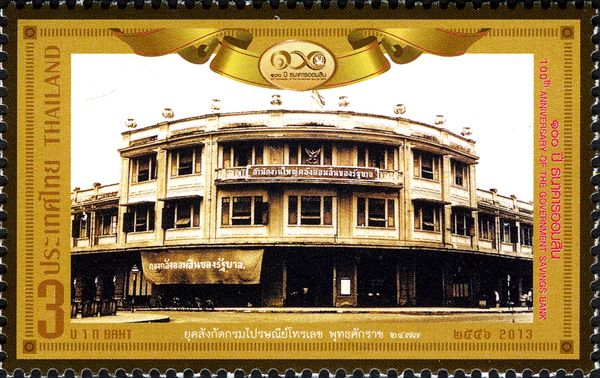 100th Anniversary of the Government Savings Bank