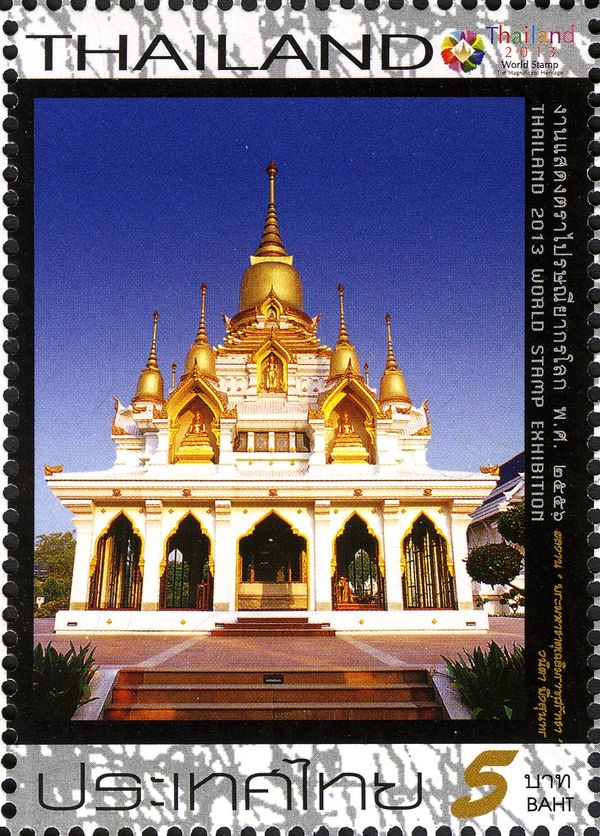 Thailand 2013 World Stamp Exhibition