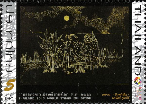 Thailand 2013 World Stamp Exhibition