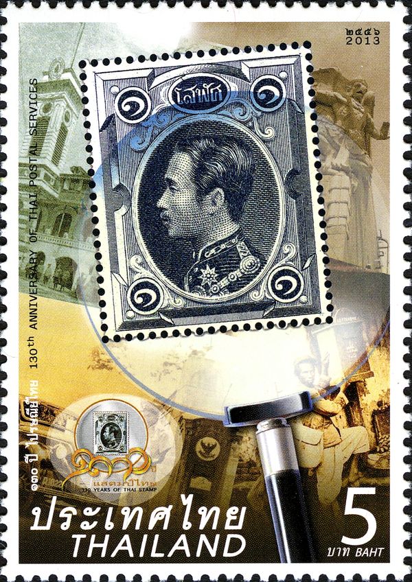 130th Anniversary of Thai Postal Service