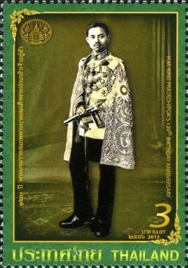 120th Anniversary of Birth of H.M. King Prajadhipok