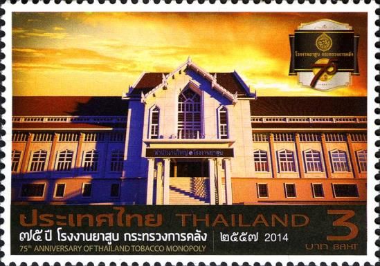 75th Anniversary of Thailand Tobacco Monopoly