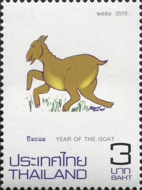 Year of the Goat 2015