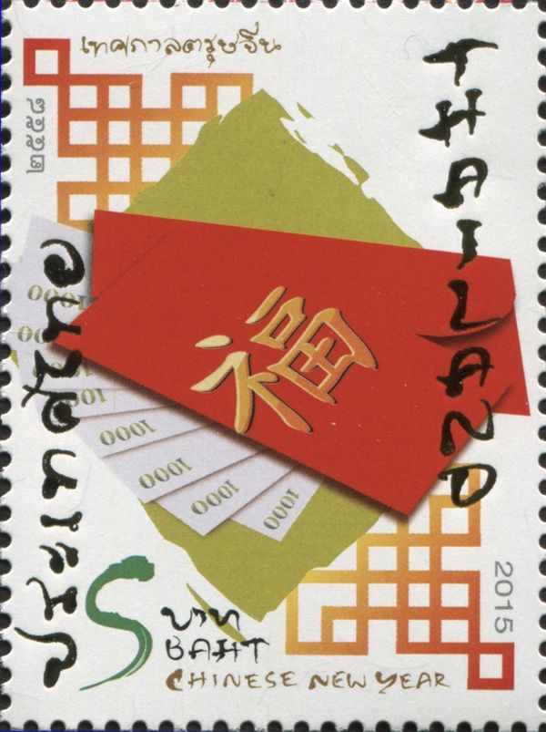 Chinese New Year Festival