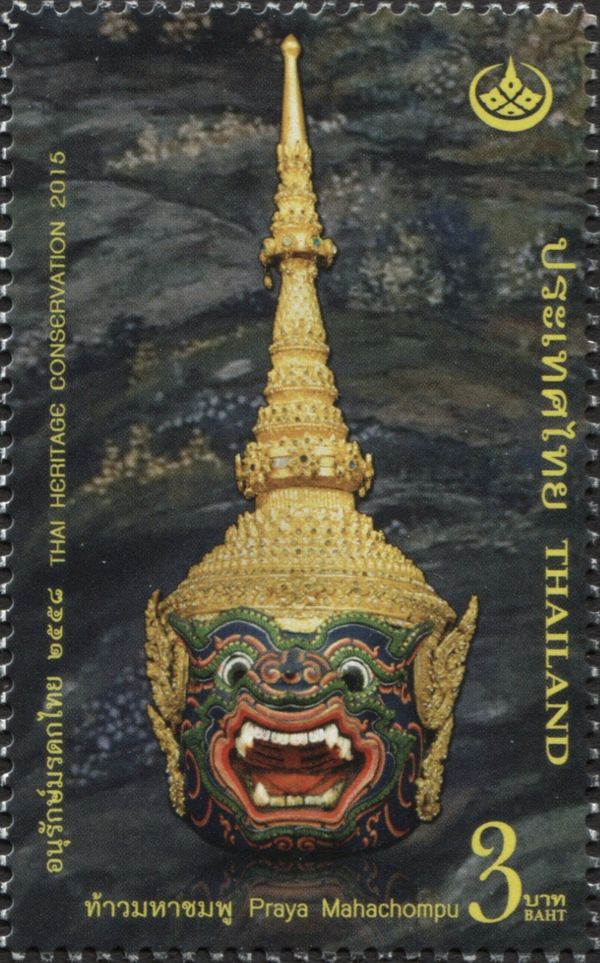 Praya Mahachompu