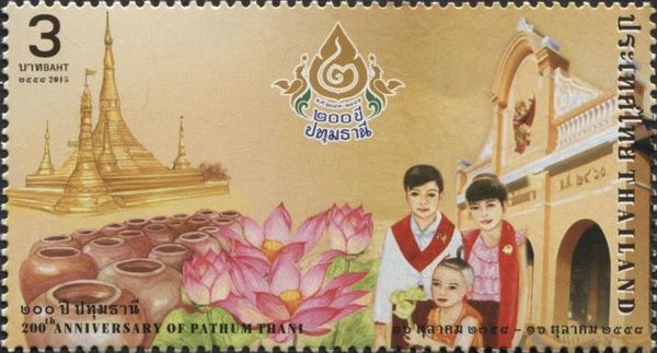 200th anniv. of the Name "Pathum Thani Province"