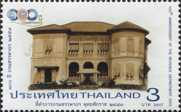 Ho Ratsadakon Phiphat Hall