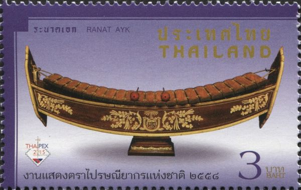 Ranat Ayk