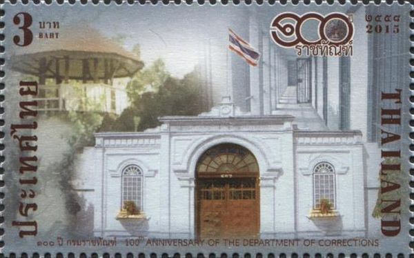 Former Bangkok Remand Prison