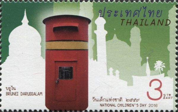 ASEAN mailboxes: Brunei Darussalam