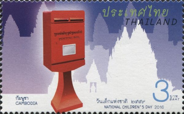 ASEAN mailboxes: Cambodja