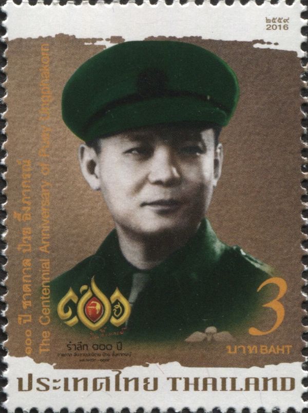 Puey Ungphakorn (1916-1999), economist
