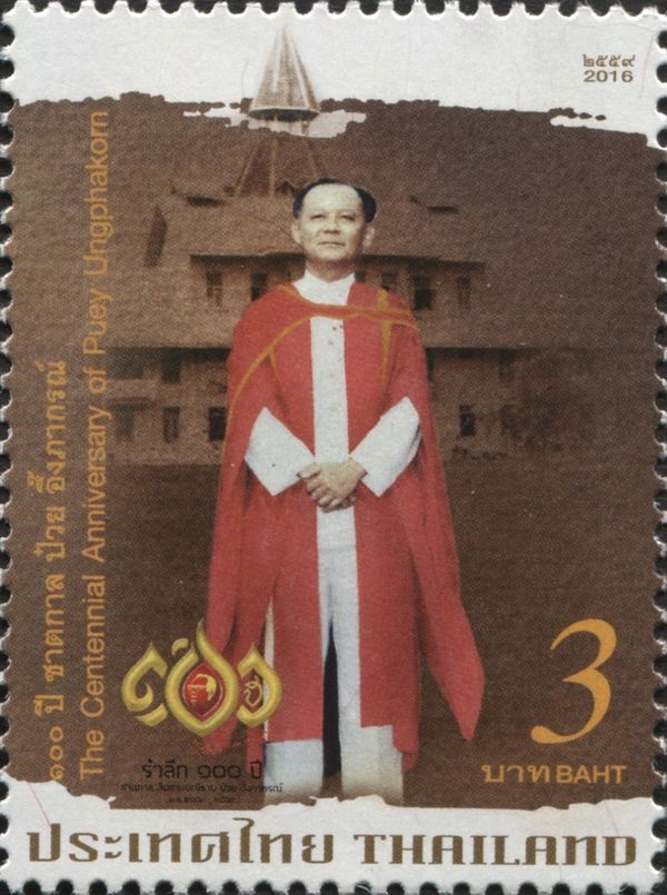 Puey Ungphakorn (1916-1999), economist