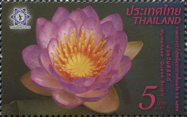 32nd Asian International Stamp Exhibition - Thailand 2016