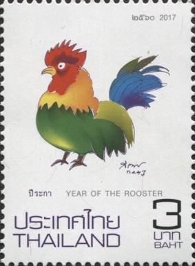 Year of The Rooster 2017