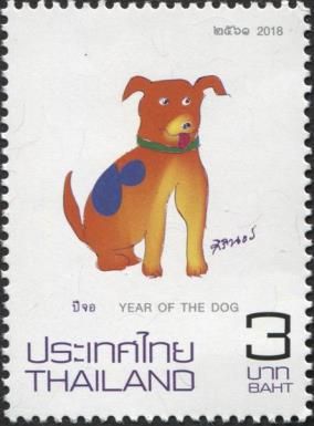 Year of the Dog 2018