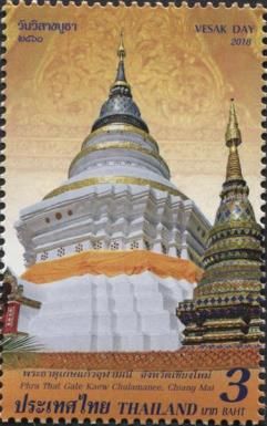 Phra That Gate Kaew Chulamanee