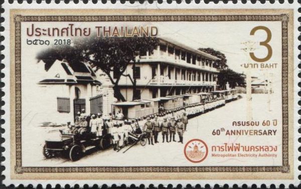60th Anniversary of Bangkok Municipal Electric Authority