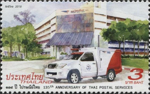 135th Anniversary of the Thai Postal Service