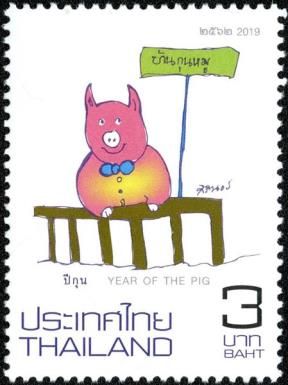 Year of The Pig 2019