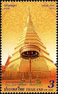 Phra That Cho Hae, Phrae