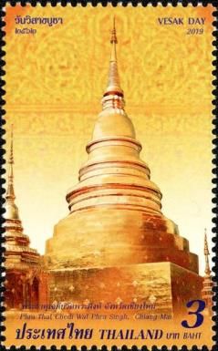 Phra That Chedi Wat Phra Singh, Chiang Mai