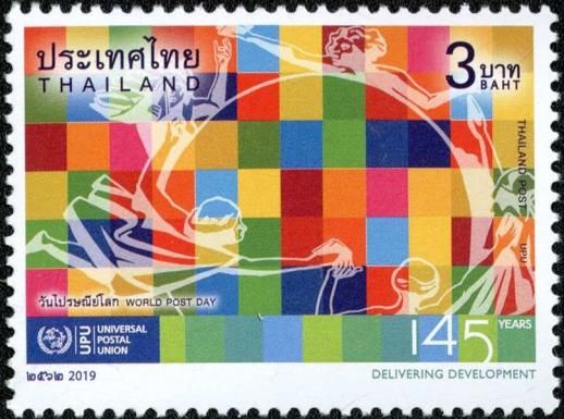 145th Anniversary of Universal Postal Union (UPU)